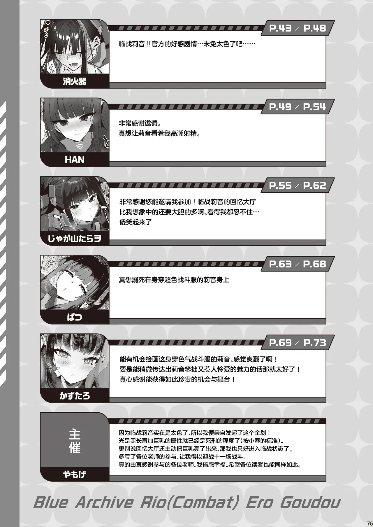 หน้า 77