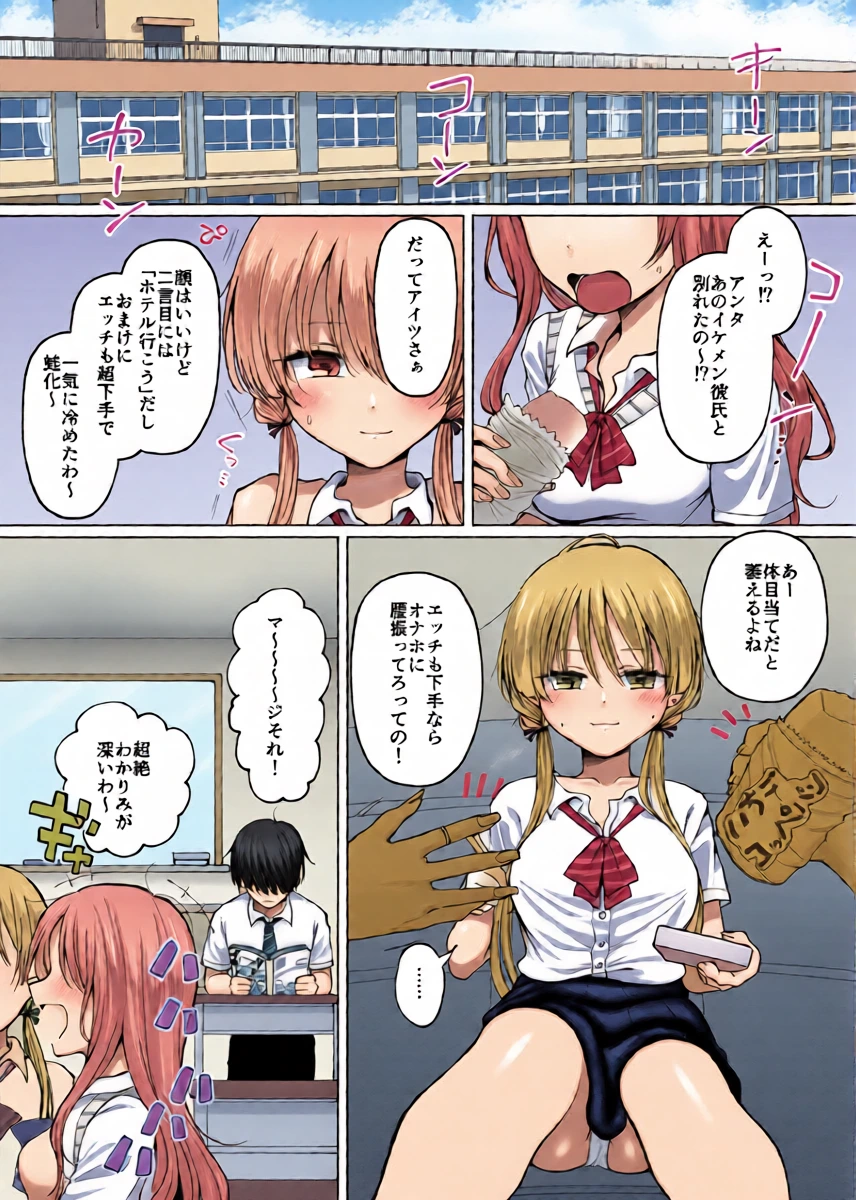 [Umour]【Hihō】shojo o sutetai mieppari gyaru, otaku-kun o yūwaku shitara jitsuwa chōzetsu haisu pe doesu otoko de gyaku ni mimokokoromo ubawa reru.