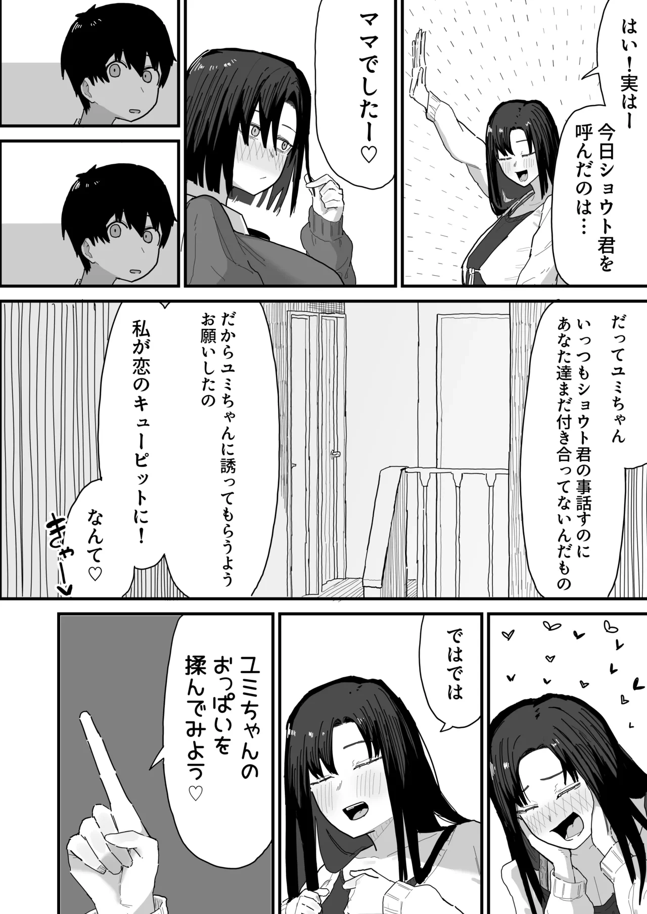 หน้า 8
