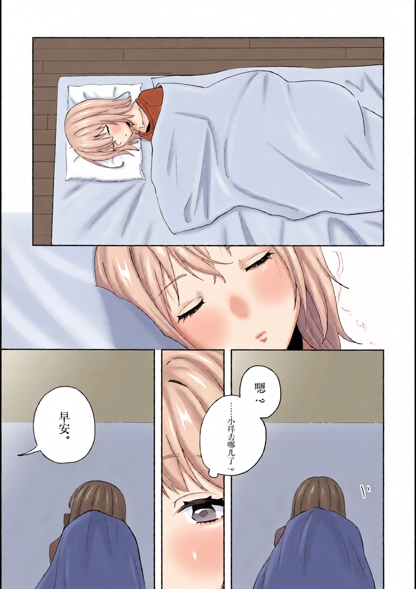(C106) [春秋茶室 (Mr. FBA)] Living in a Daydream (BanG Dream! Ave Mujica) [Simplified Chinese] [Script7810]