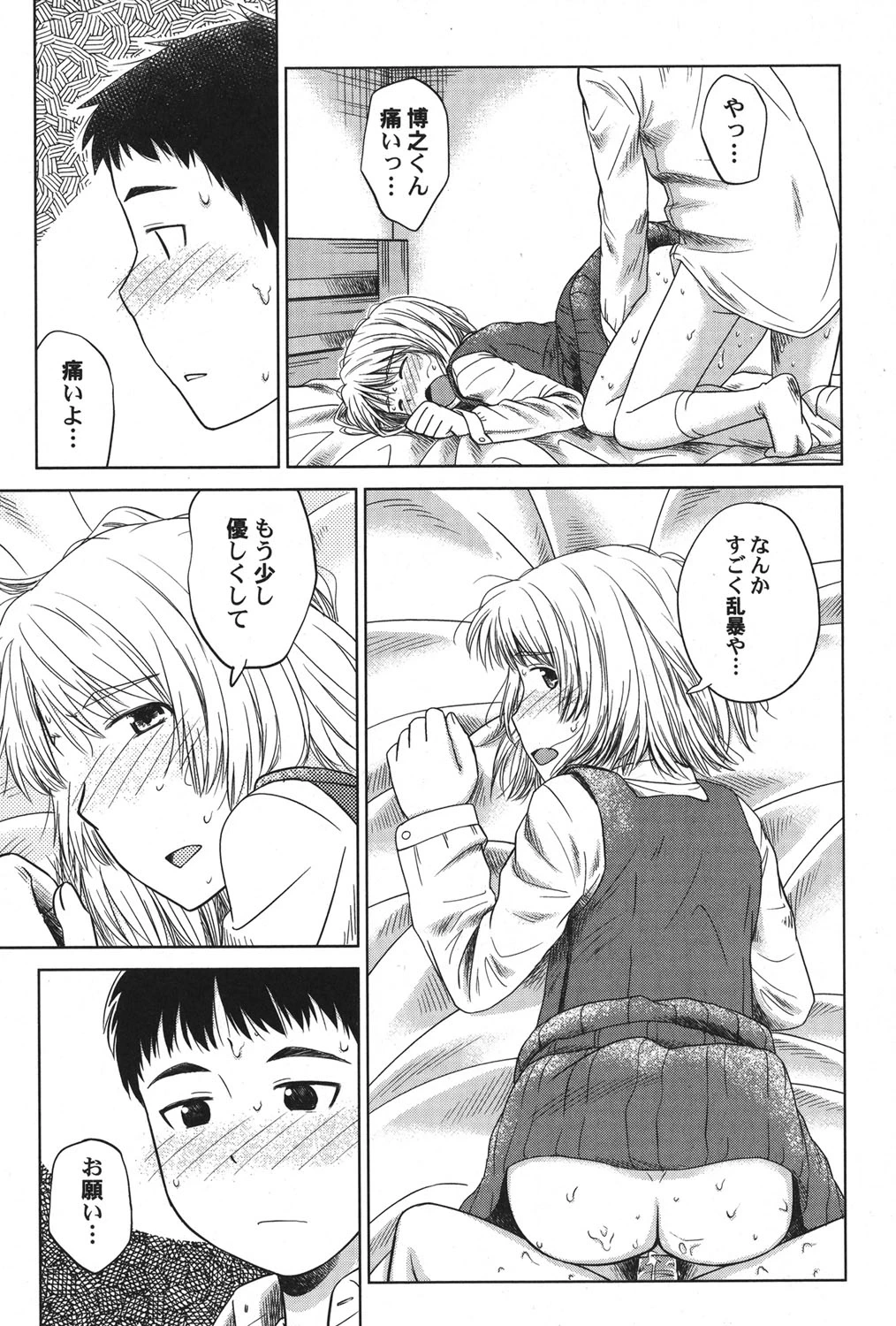 หน้า 14