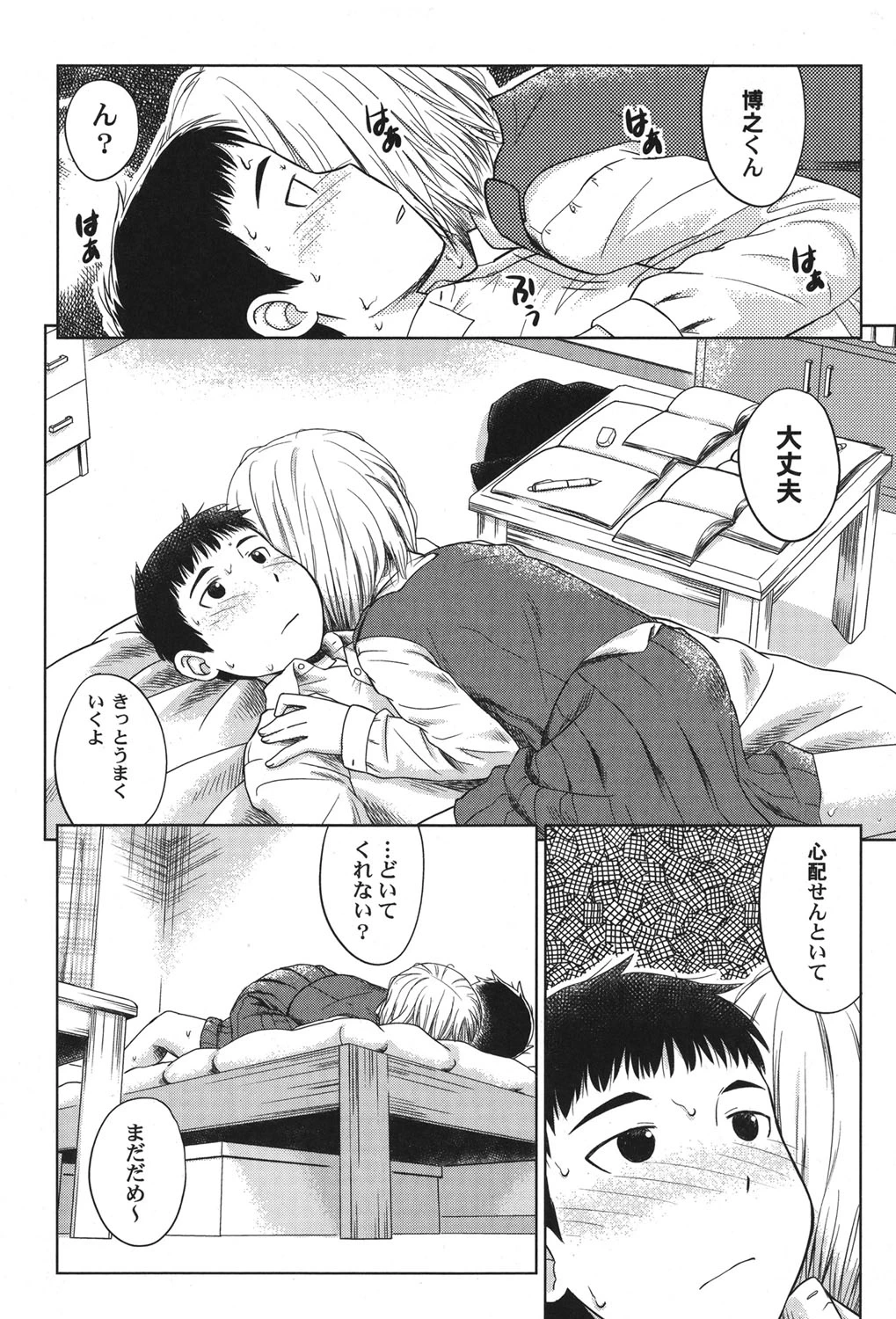 หน้า 19