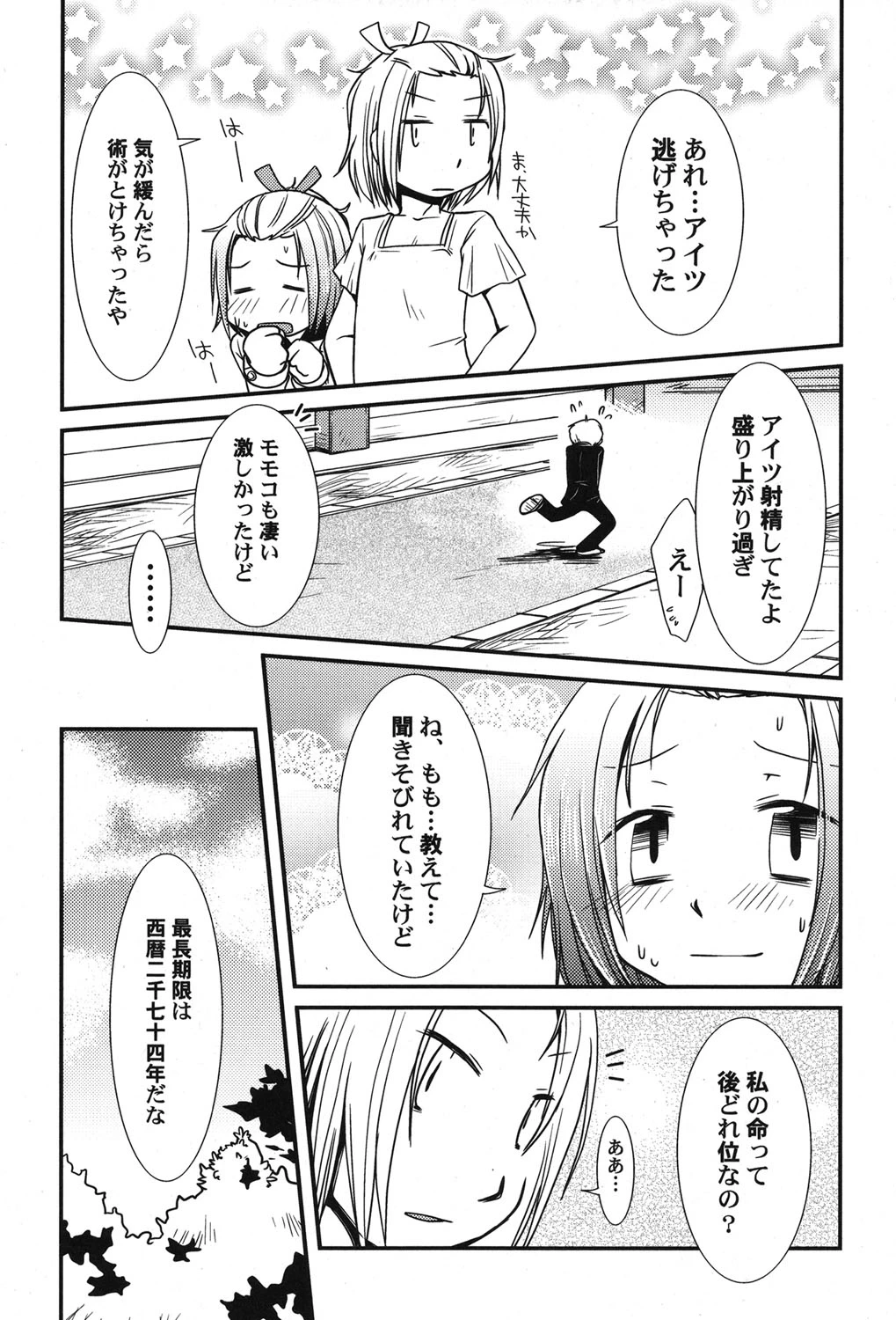 หน้า 52