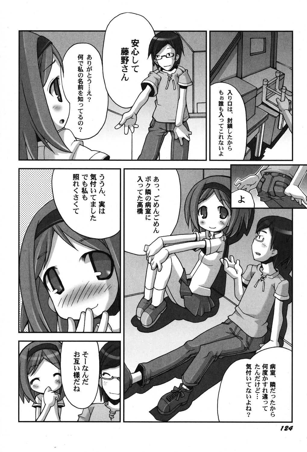 หน้า 125