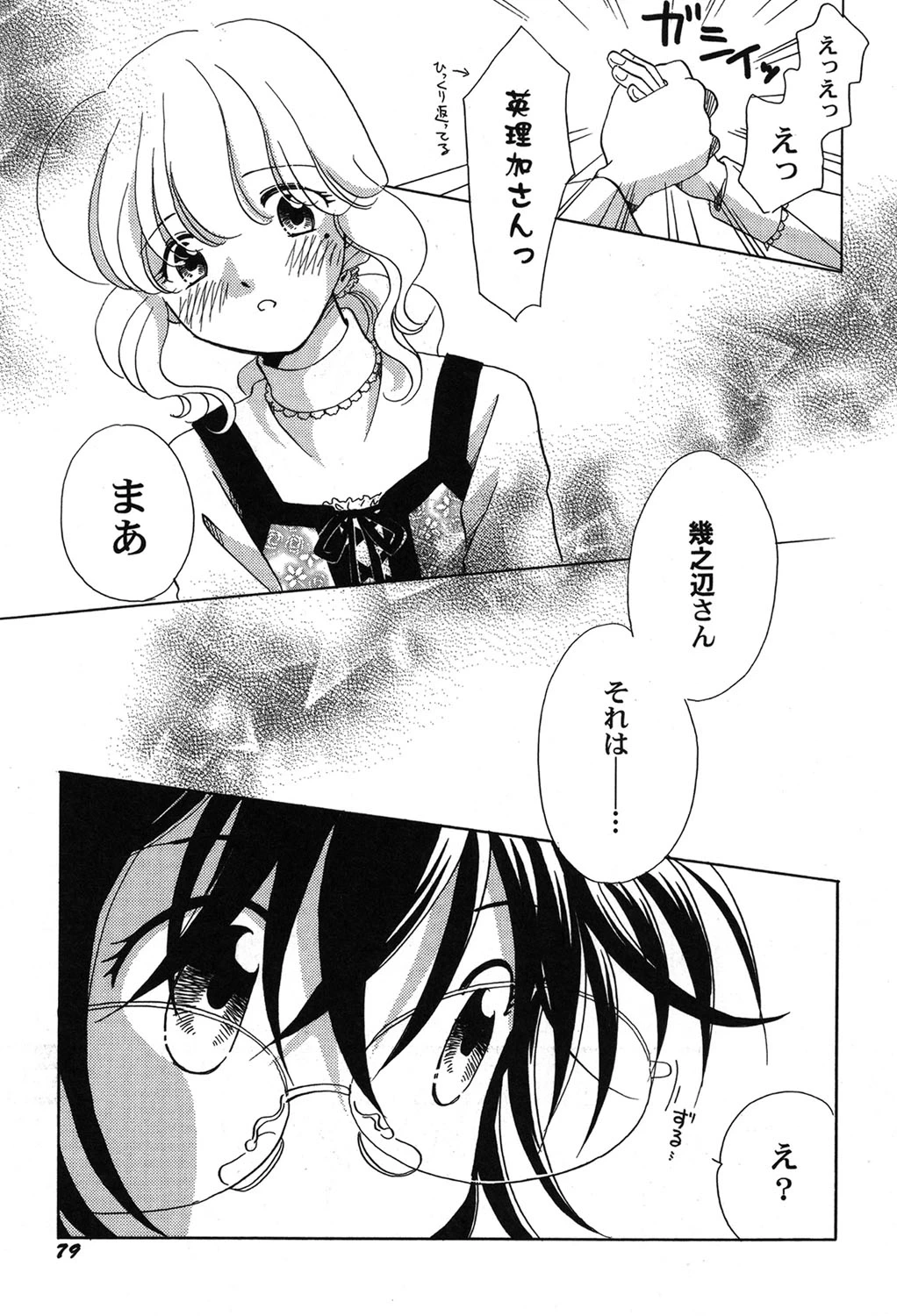 หน้า 80