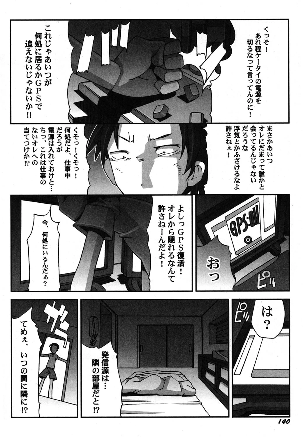 หน้า 141