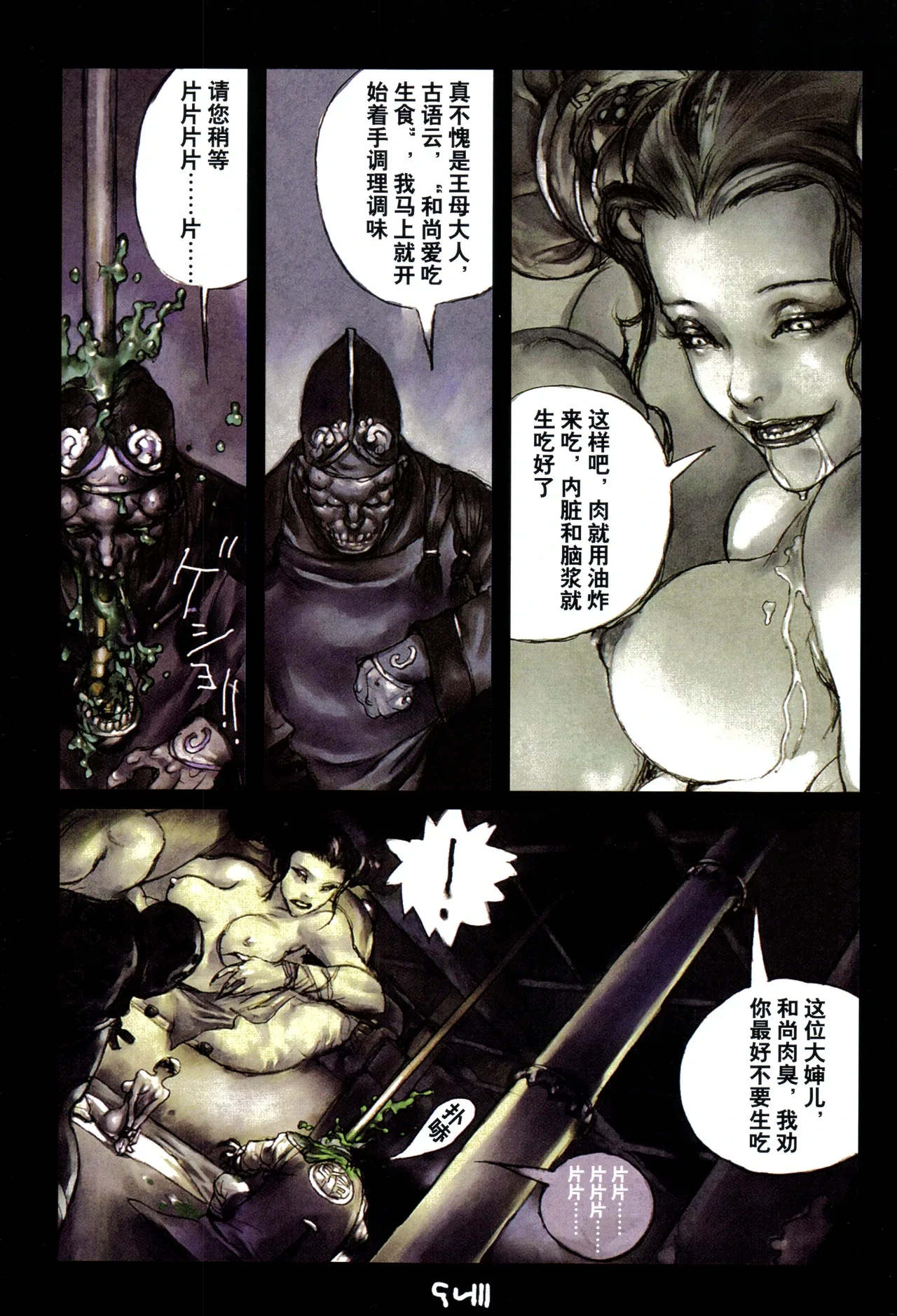หน้า 18