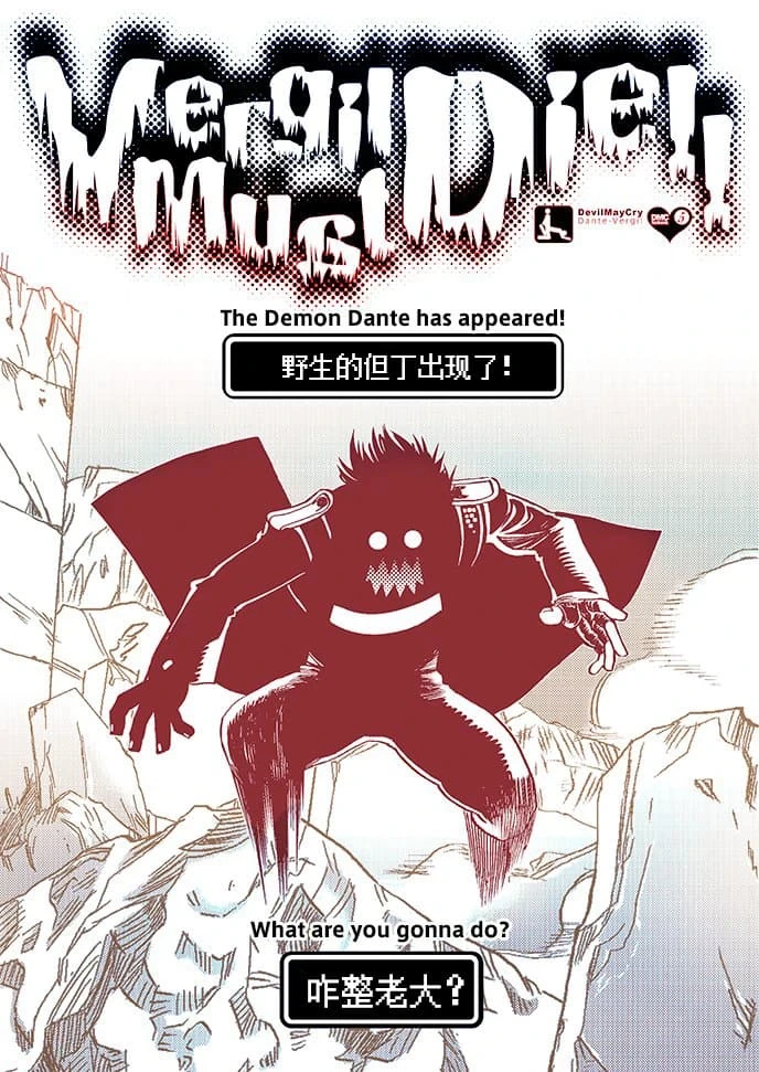 [Folgore(眼帯ヒゲマニア)] Vergil Must Die!! [Dante x Vergil](Devil May Cry) [Chinese] [
