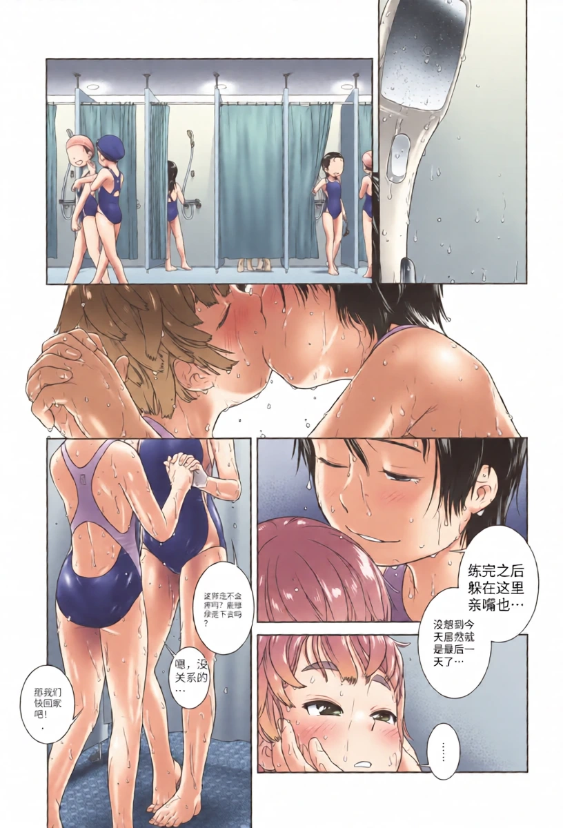 [Ogu] With my senpai