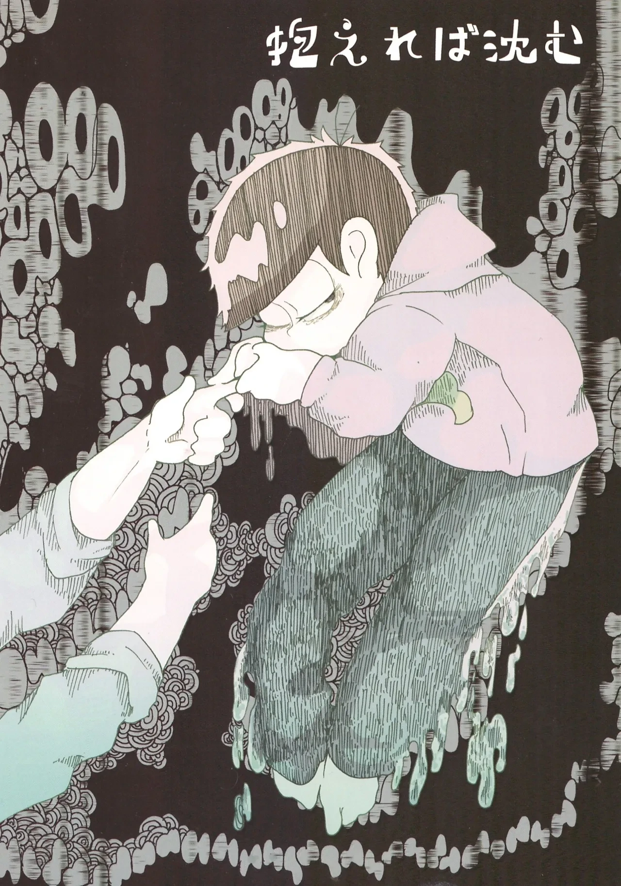 [Tokubai jakkā (Rin mare)] Kakaereba shizumu – Osomatsu-San dj [jp]