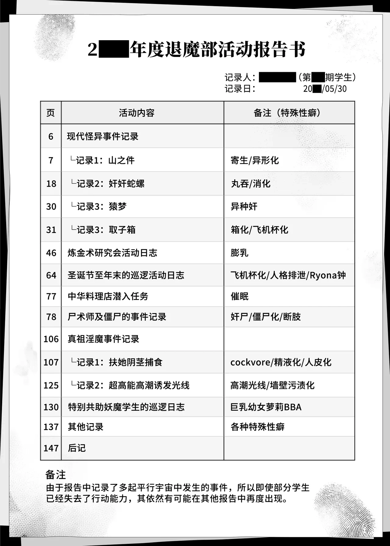 หน้า 5