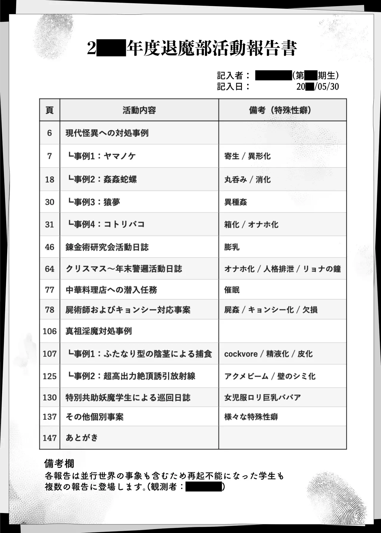 หน้า 5
