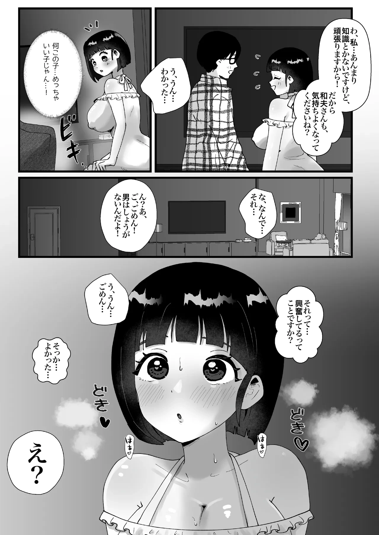 หน้า 29