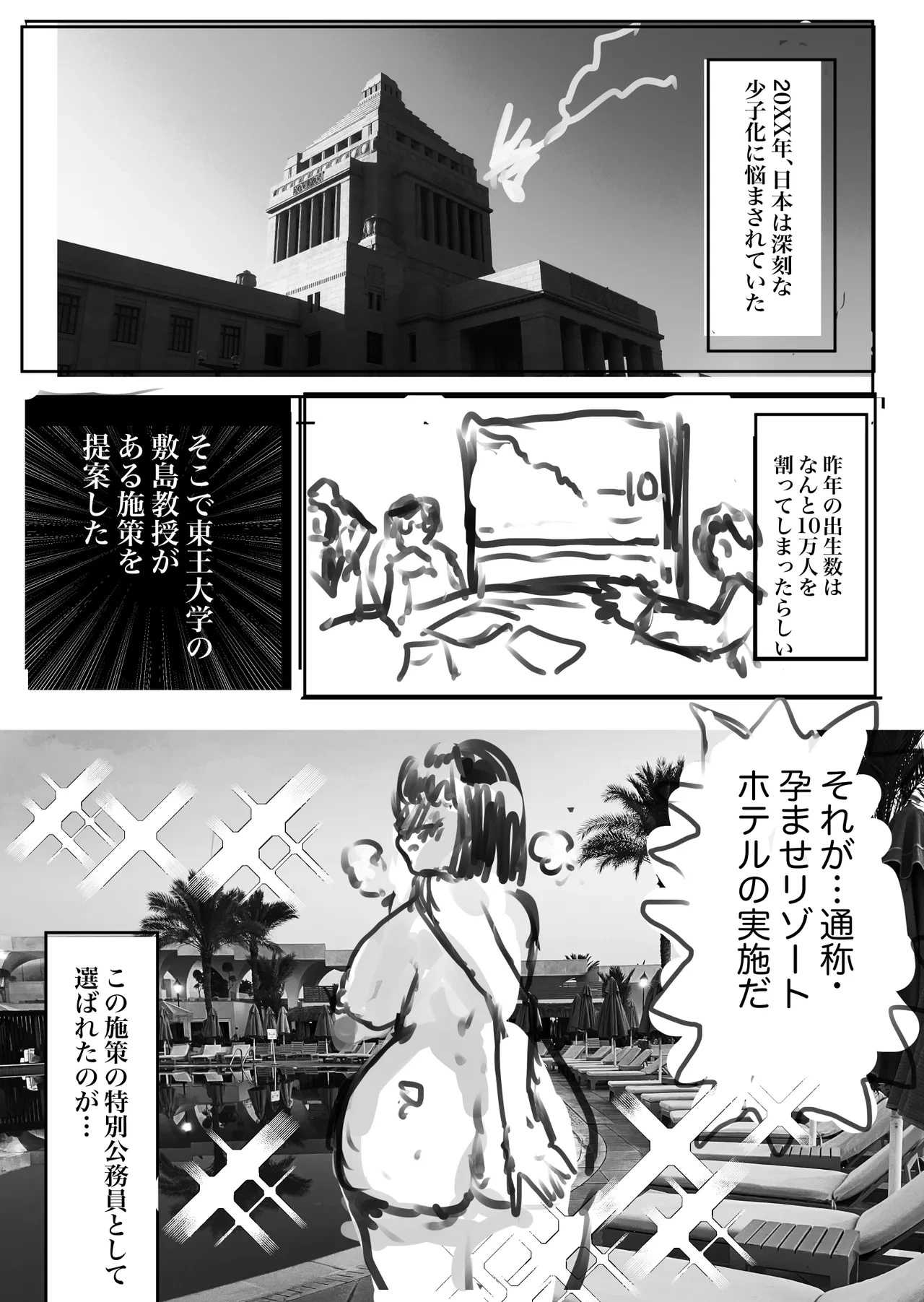 หน้า 144