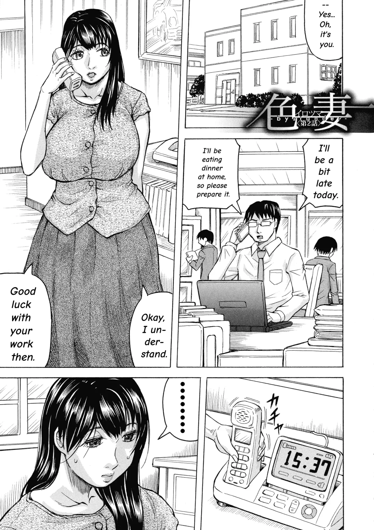 [Jamming] Mother's Orgasm ~Completely Submissive to Son's Cock~Chapter 2~3