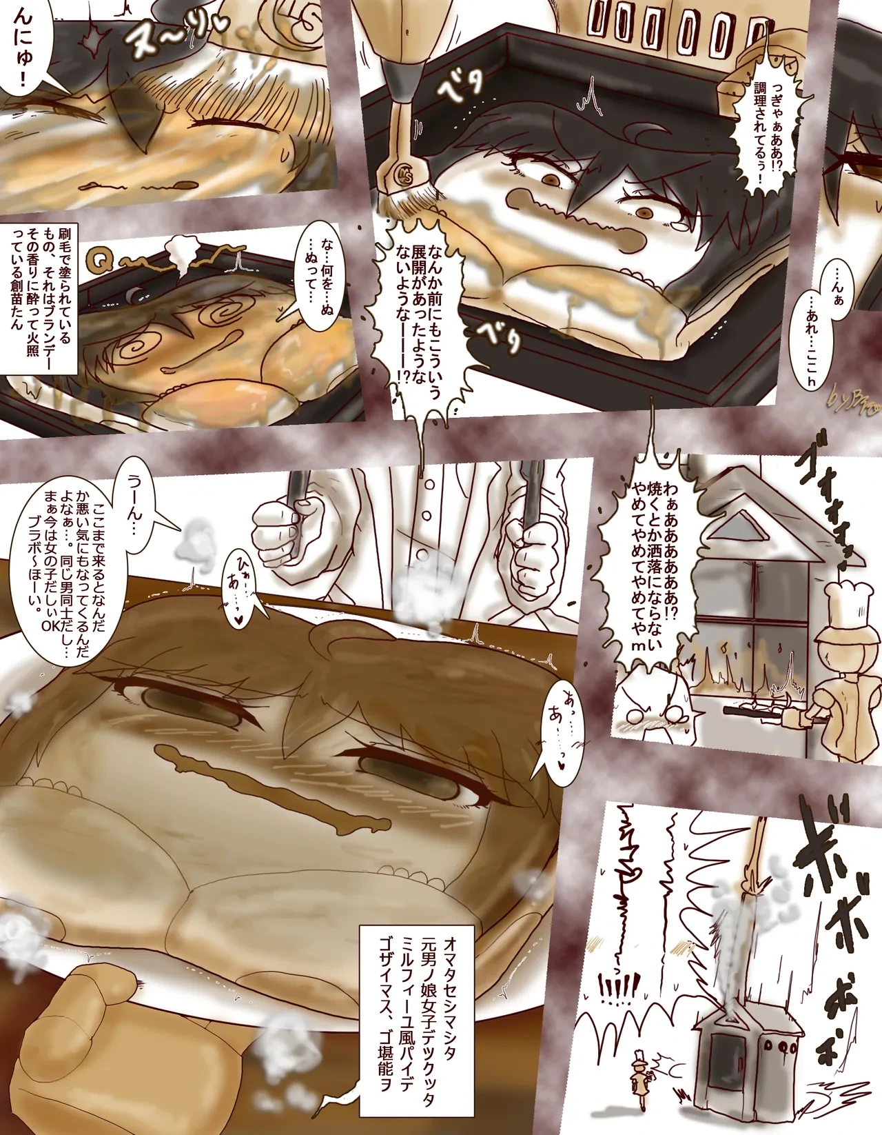 Sonae's Ordeal: Mille-feuille-style Pie Edition