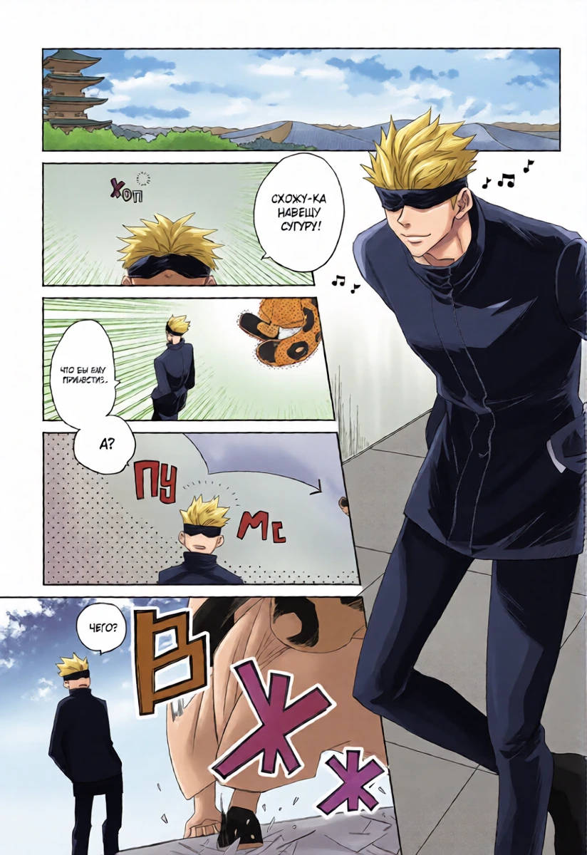 [Daidai (Haru)] Snow Leopard Clan Head-sama (Jujutsu Kaisen)