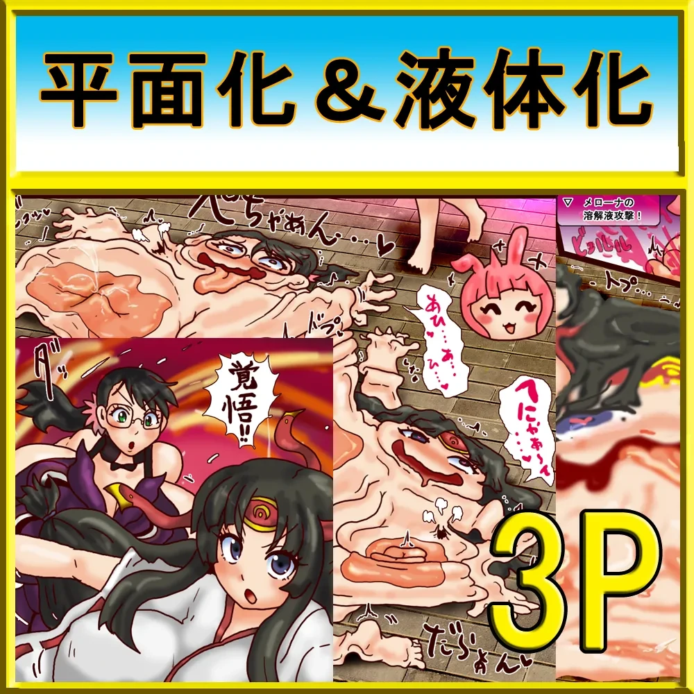 Queen's Blade: Melona's Breast Milk Controversy