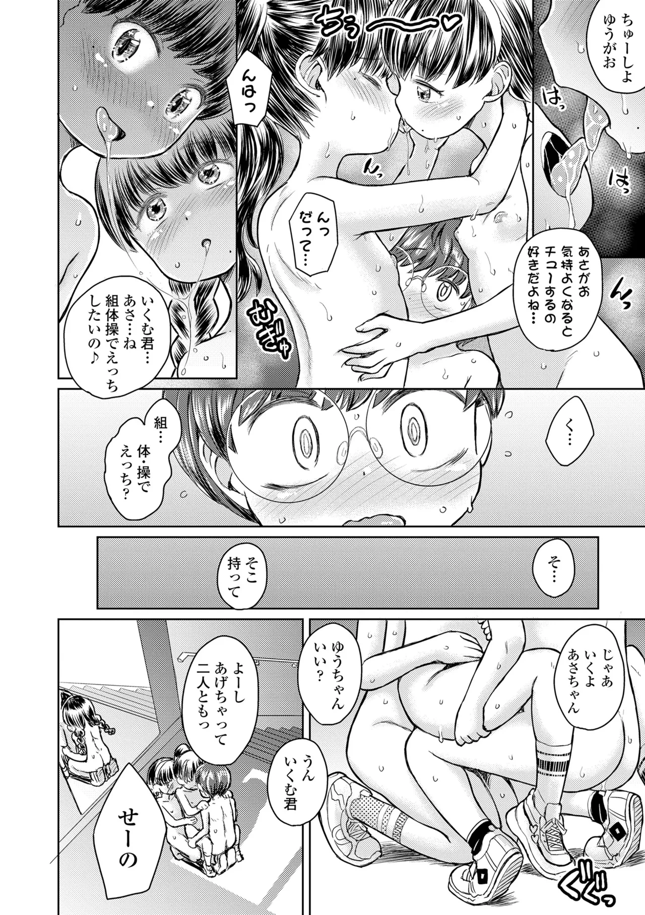 หน้า 54