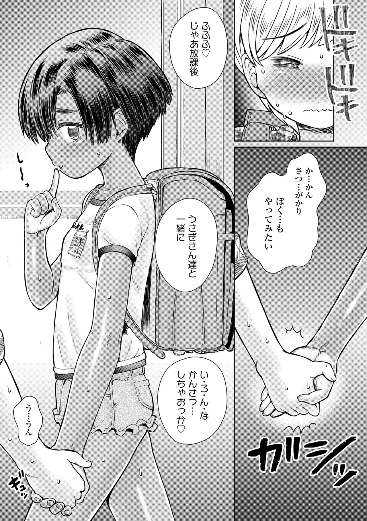 หน้า 79