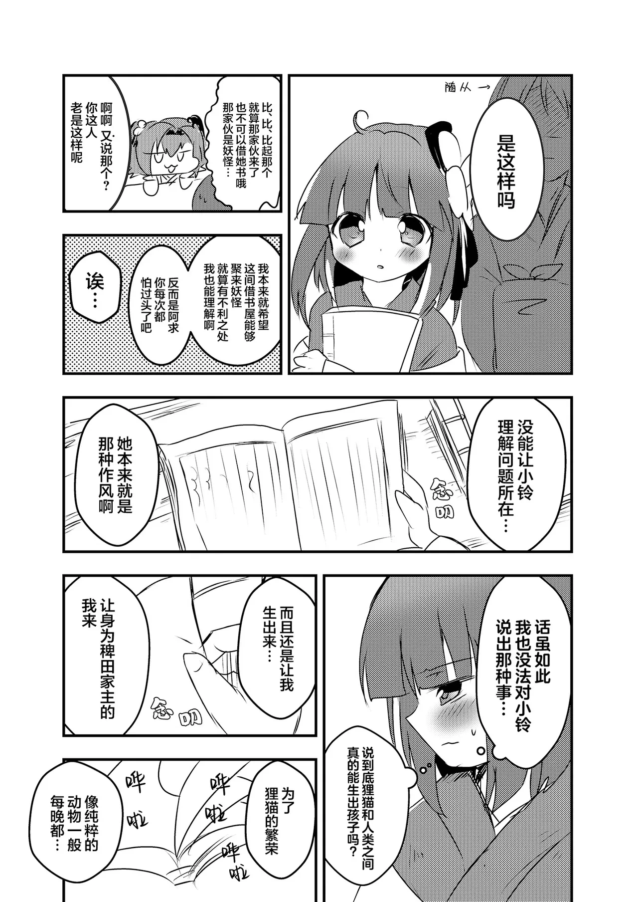 หน้า 14