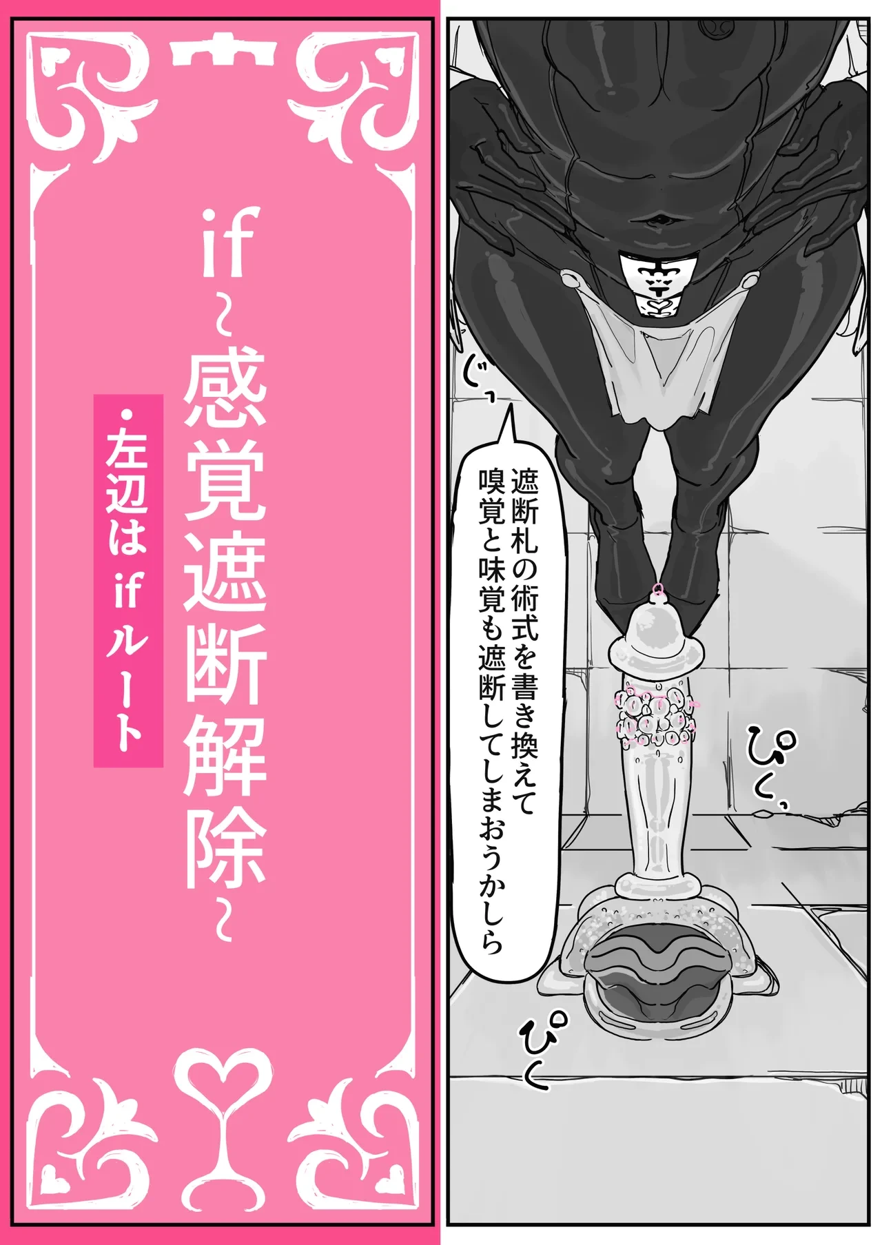 [Shirabe Shiki] Taiinmasen ni Oite Kankaku Shadan Fuda wa Hissu no Taisaku desu 3