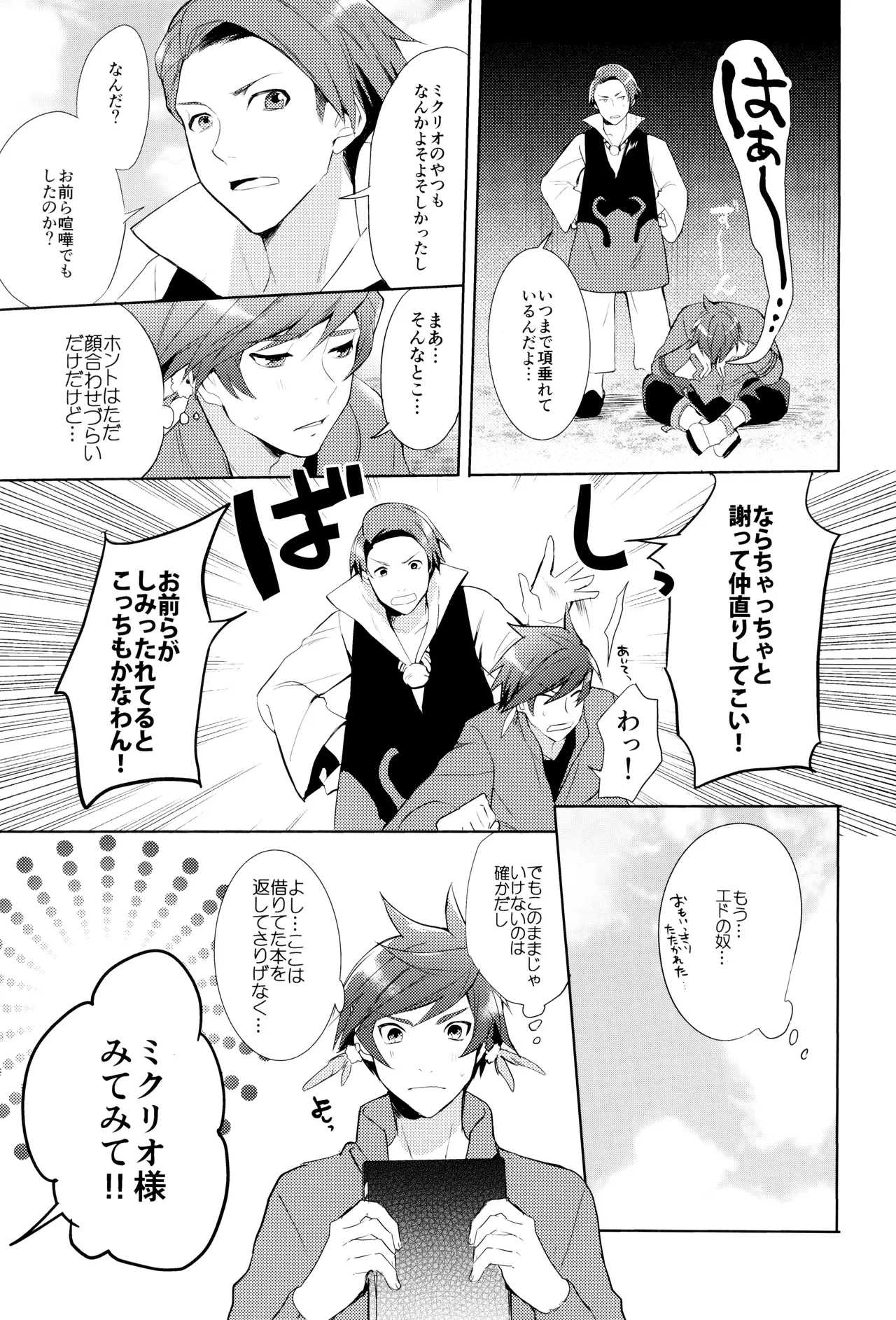 หน้า 25
