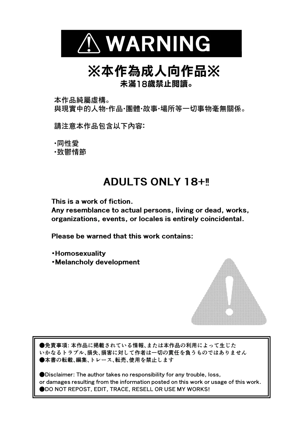 [KASUMIKAZE (Iroha)] Zankon丨残痕 [Chinese] [冒险者公会] [Digital]