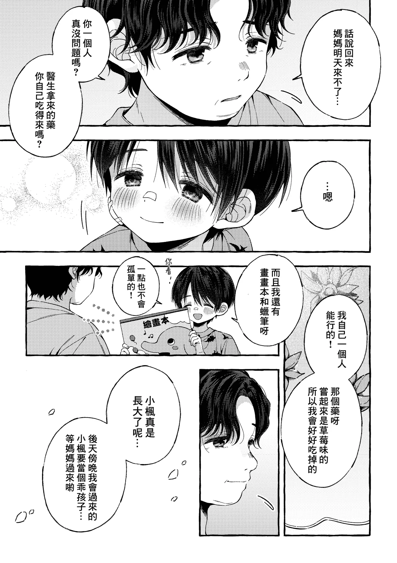 หน้า 16