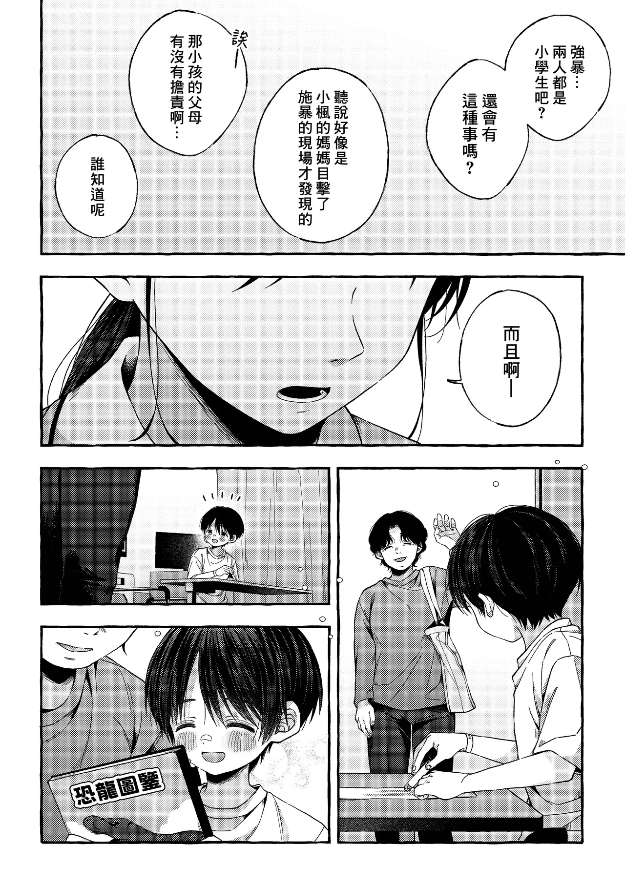 หน้า 51