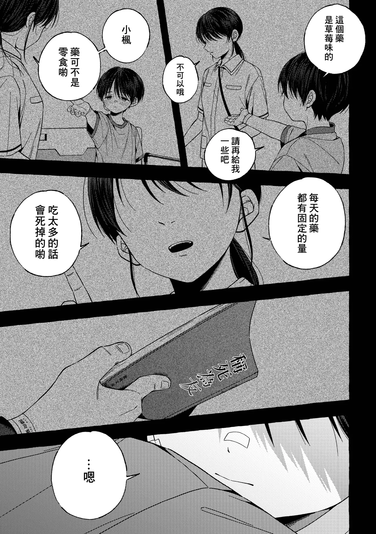 หน้า 54