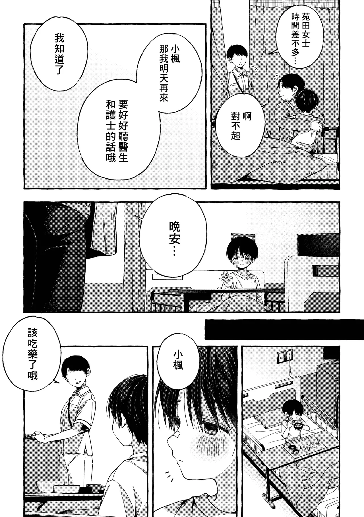 หน้า 55
