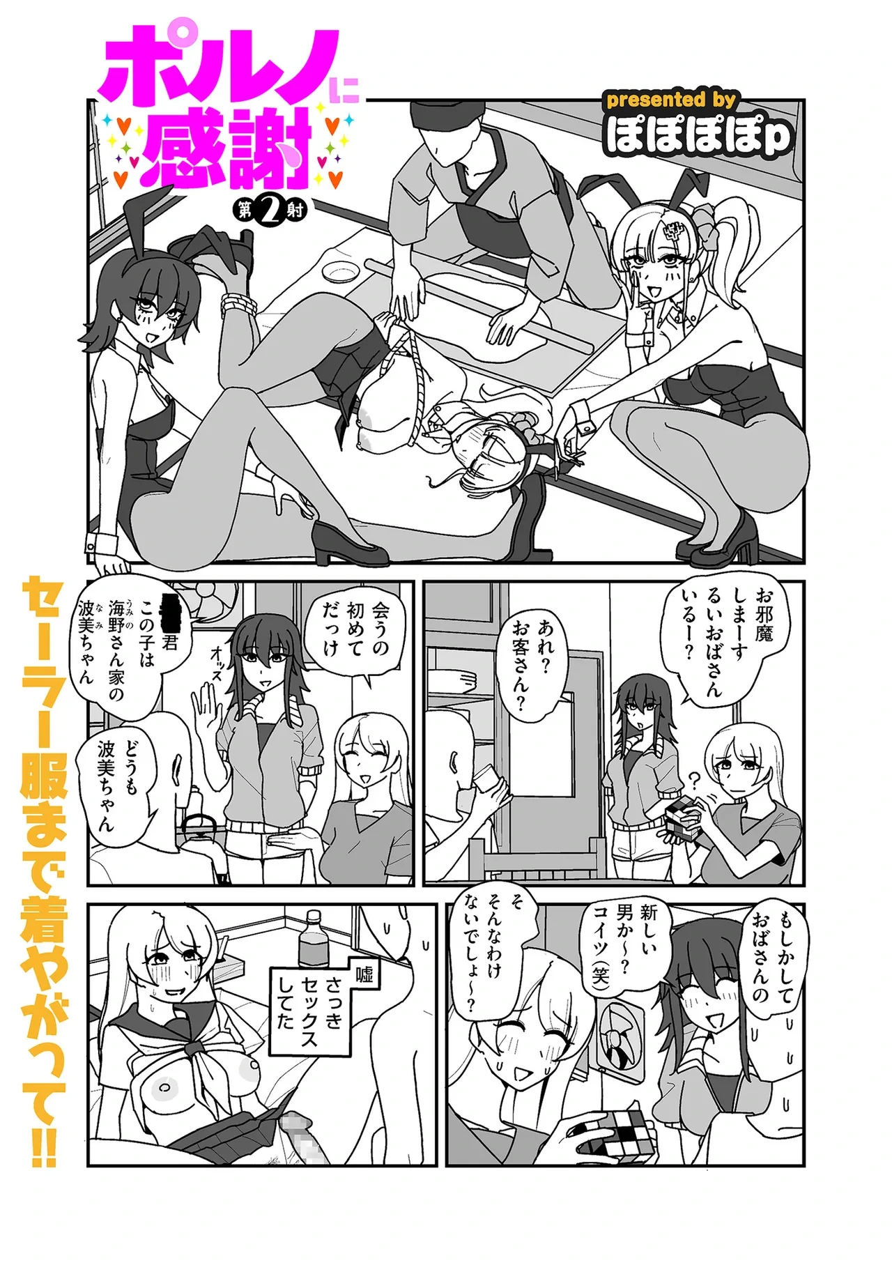 หน้า 103