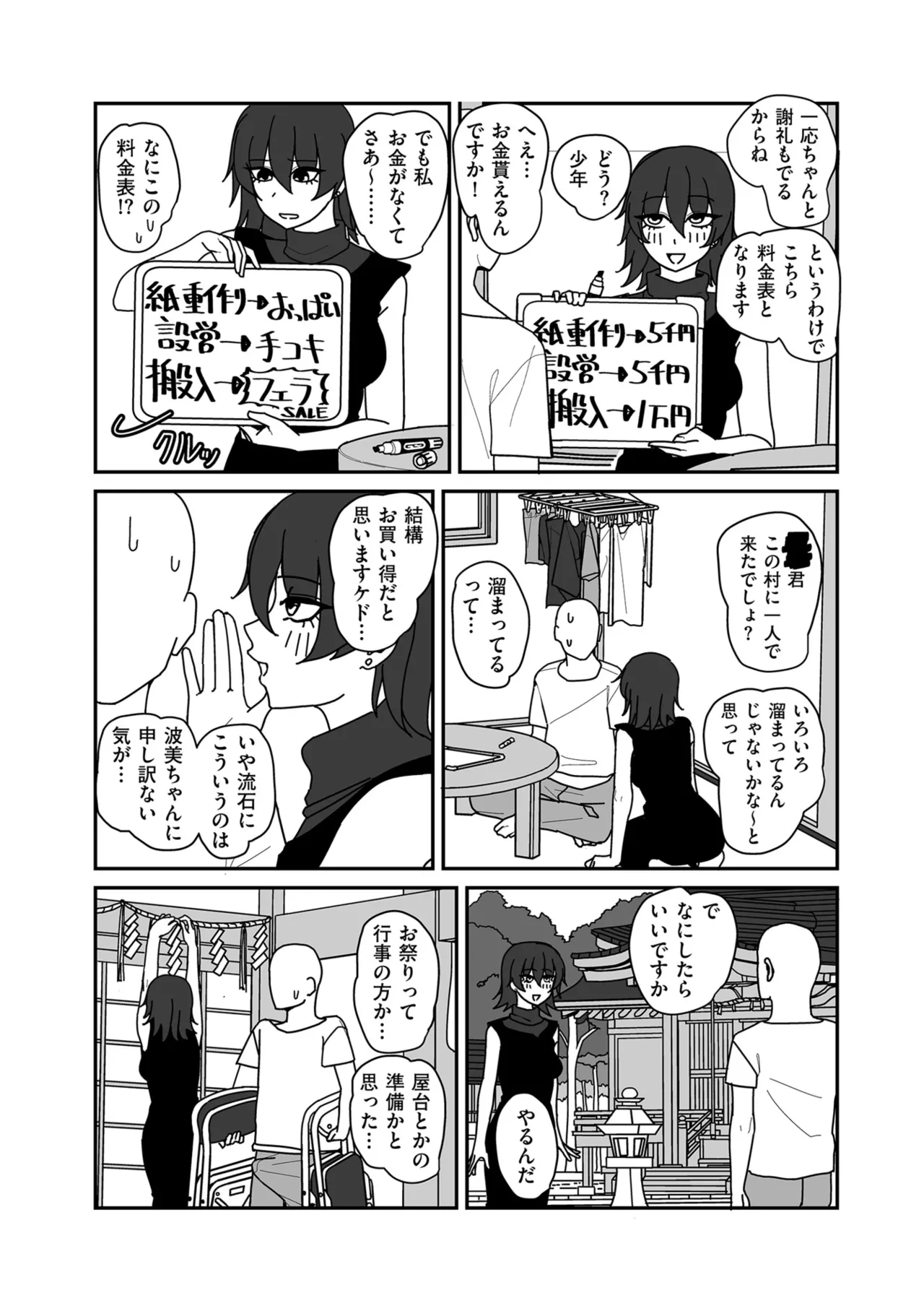 หน้า 106