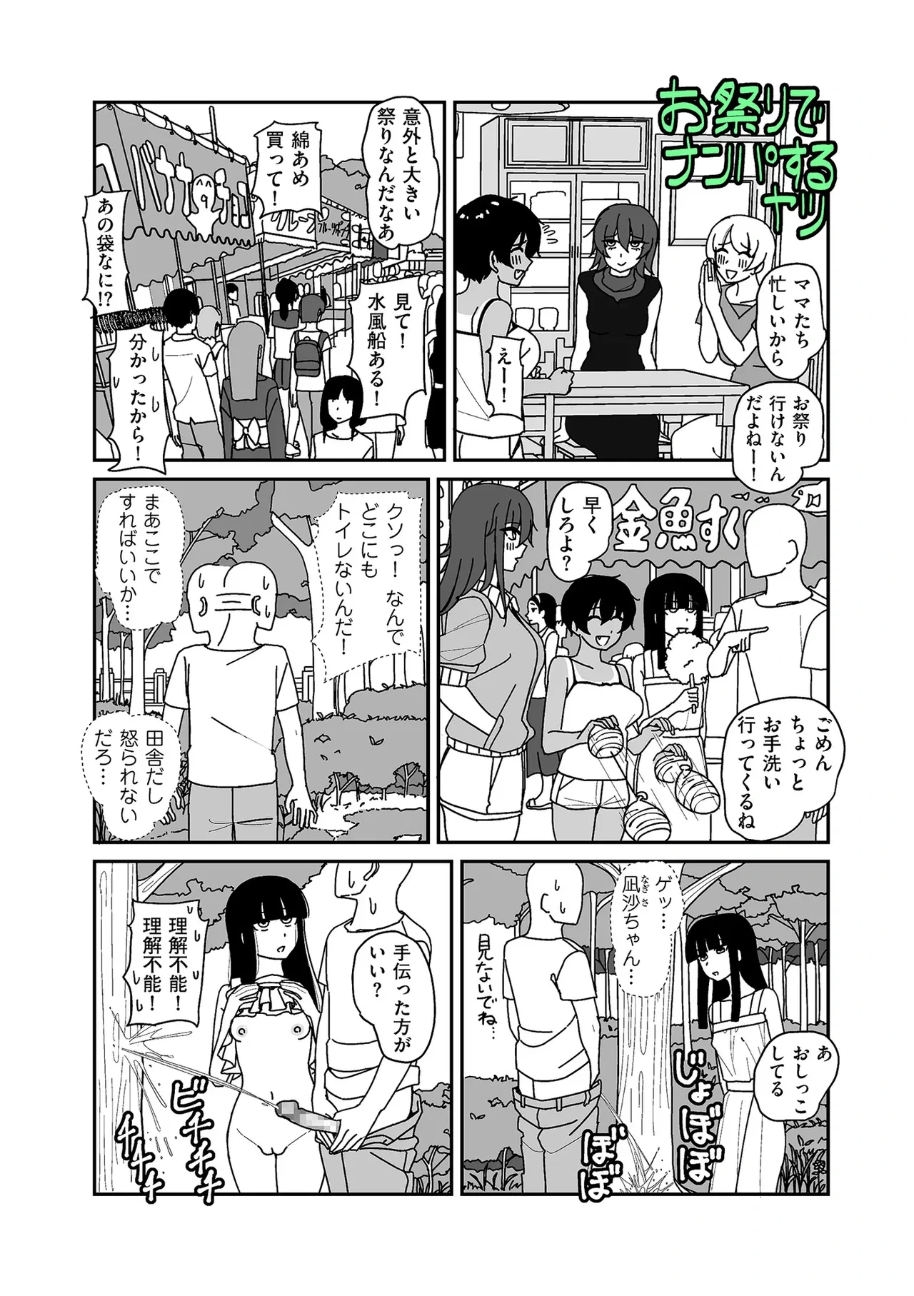 หน้า 110