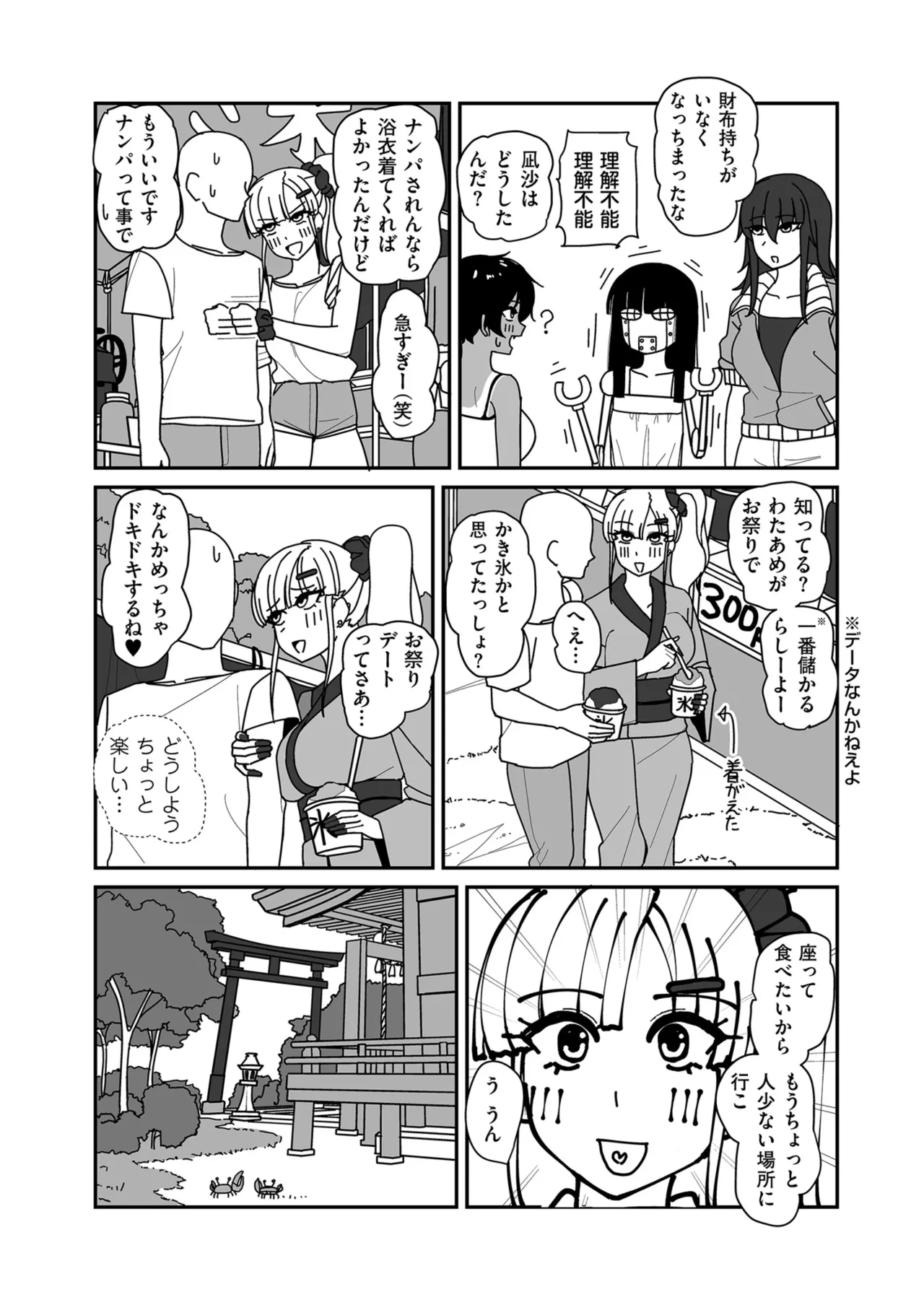 หน้า 112