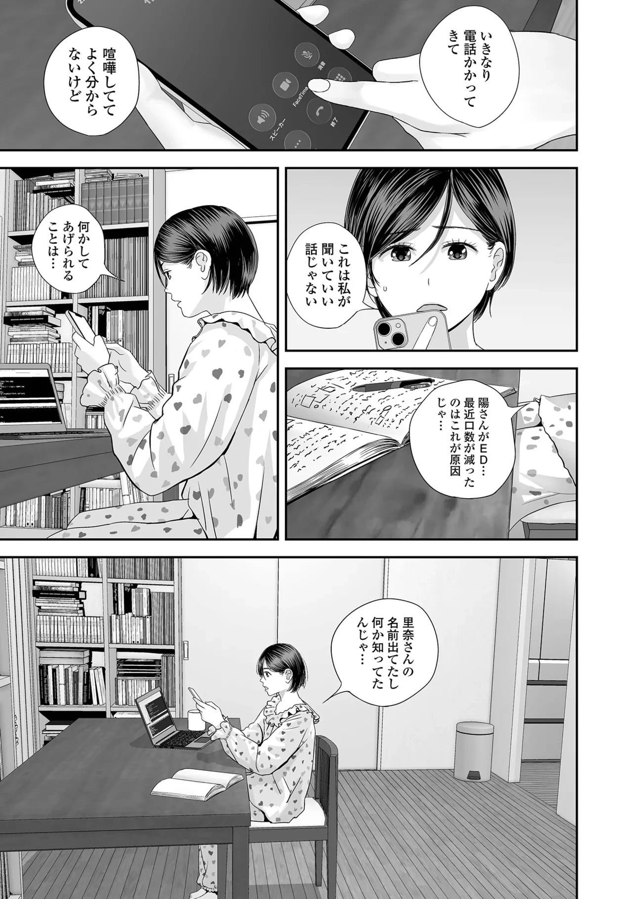 หน้า 111
