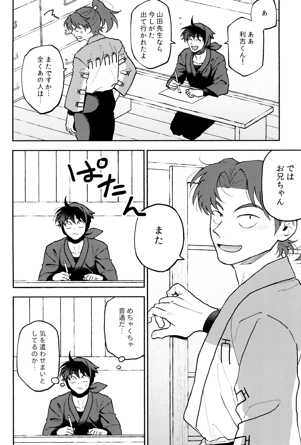 หน้า 50