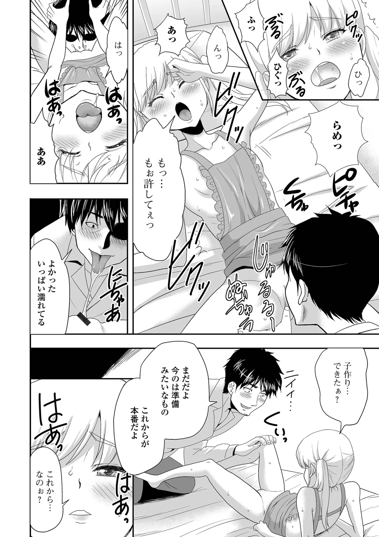 หน้า 112