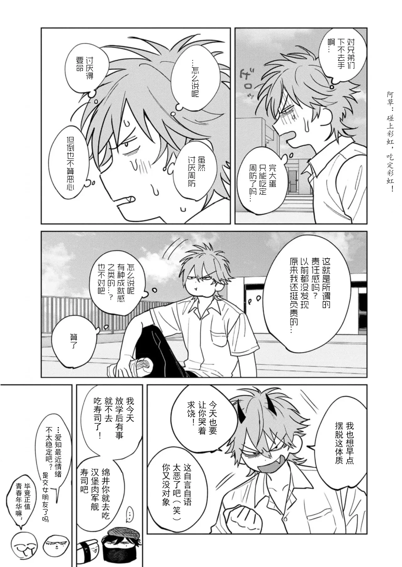 หน้า 54