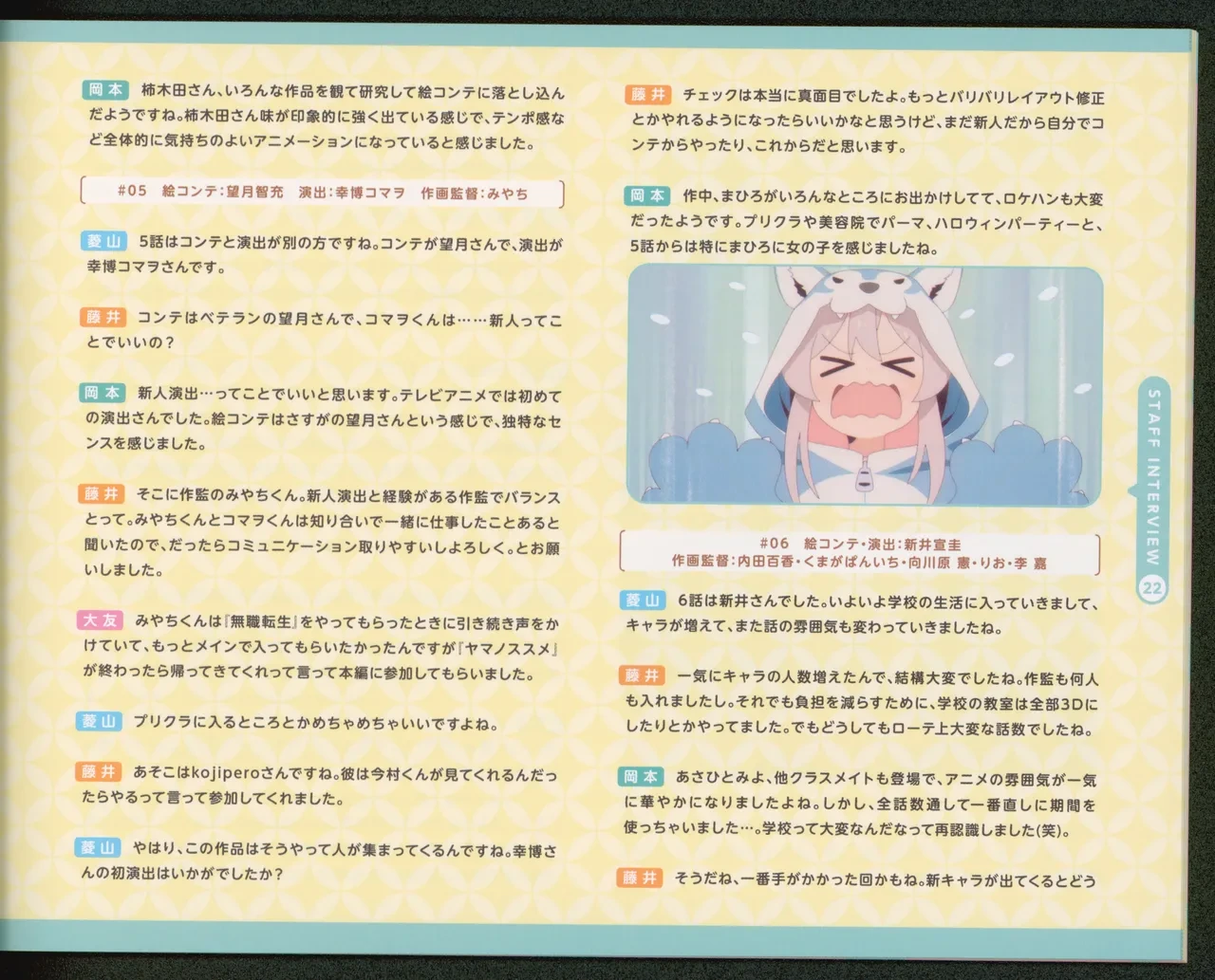 หน้า 23