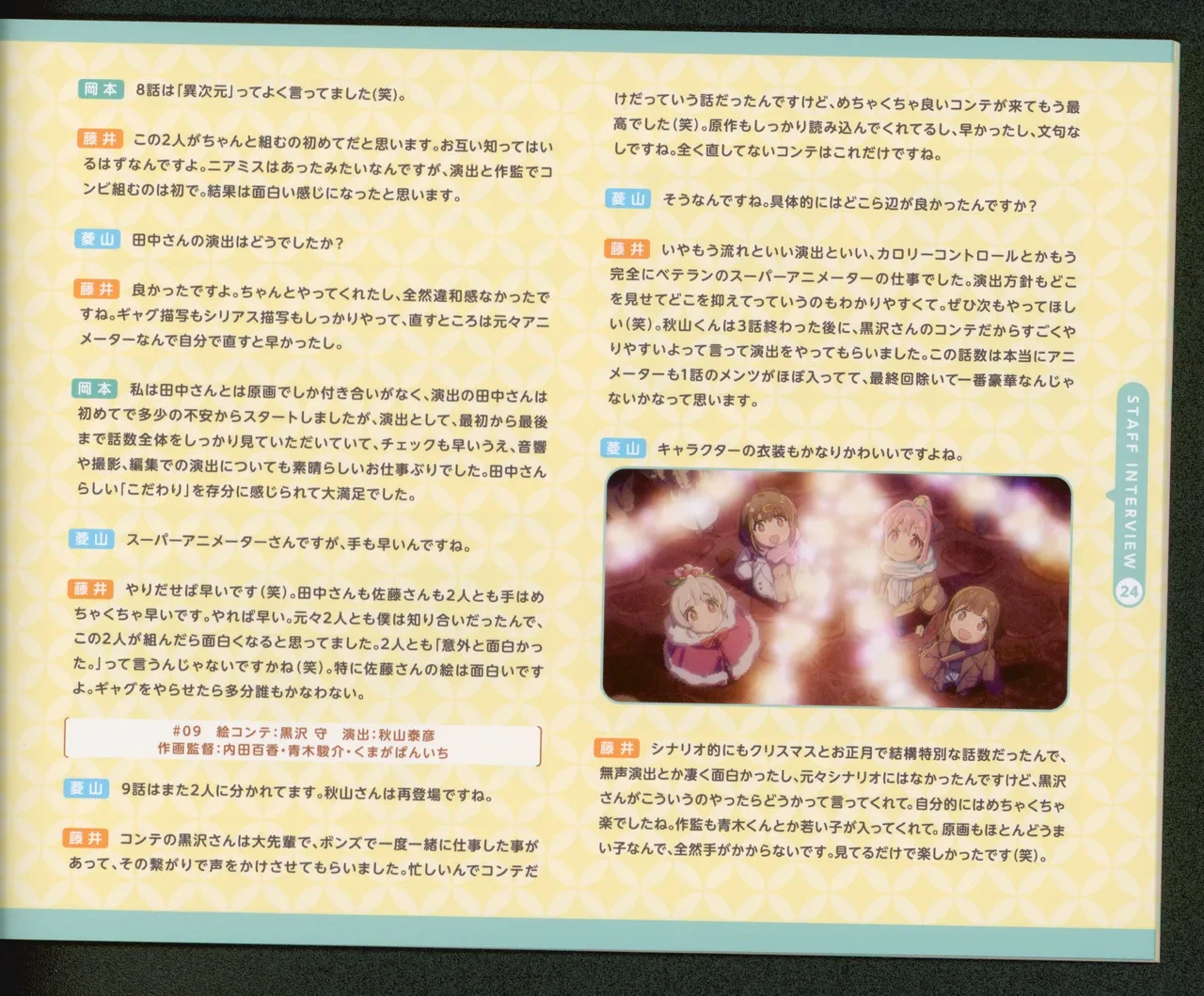 หน้า 25
