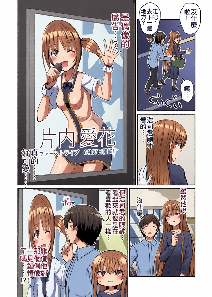 [kamelie] Saidoteeru shijou shugi | 側馬尾至上主義 (COMIC Reboot Vol. 25) [Chinese]
