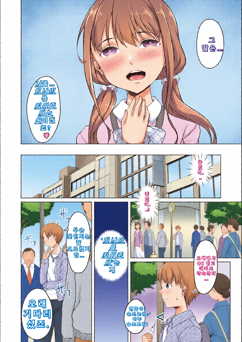 [Naitou Gura] Shiyouzumi Kanojo  (Junjou Chijo Bitch)