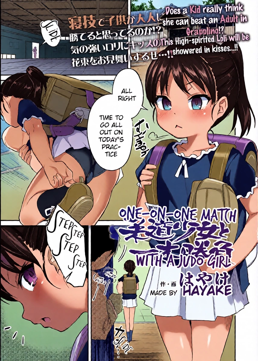 [Hayake] One-on-One Match with a Judo Girl (COMIC LO 2025-06) [English] [Digital]