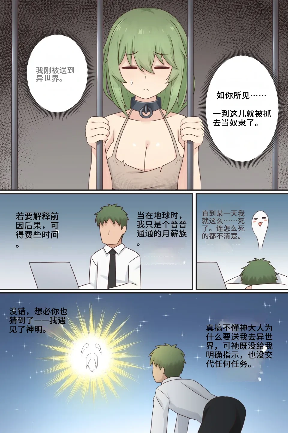 [RudySaki] TS Isekai Ch.1