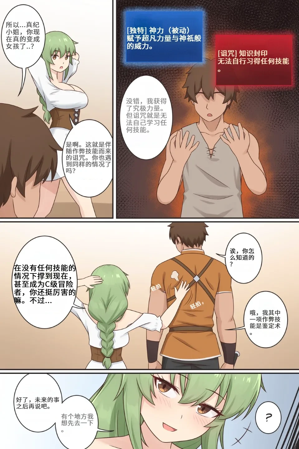 หน้า 8