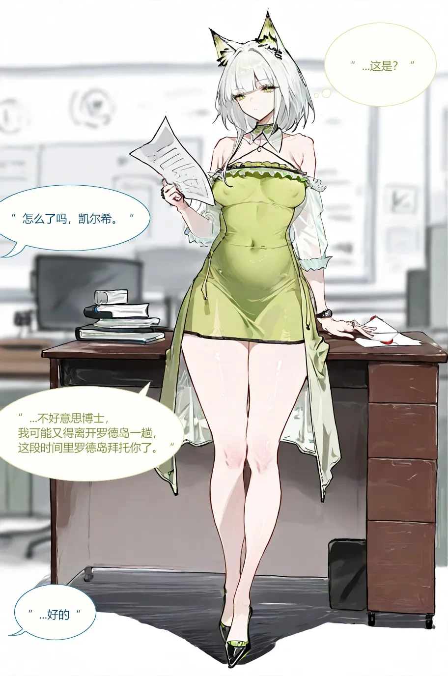[天上仙子晴] 凯尔希勇闯母猪穴 （上+中+下）