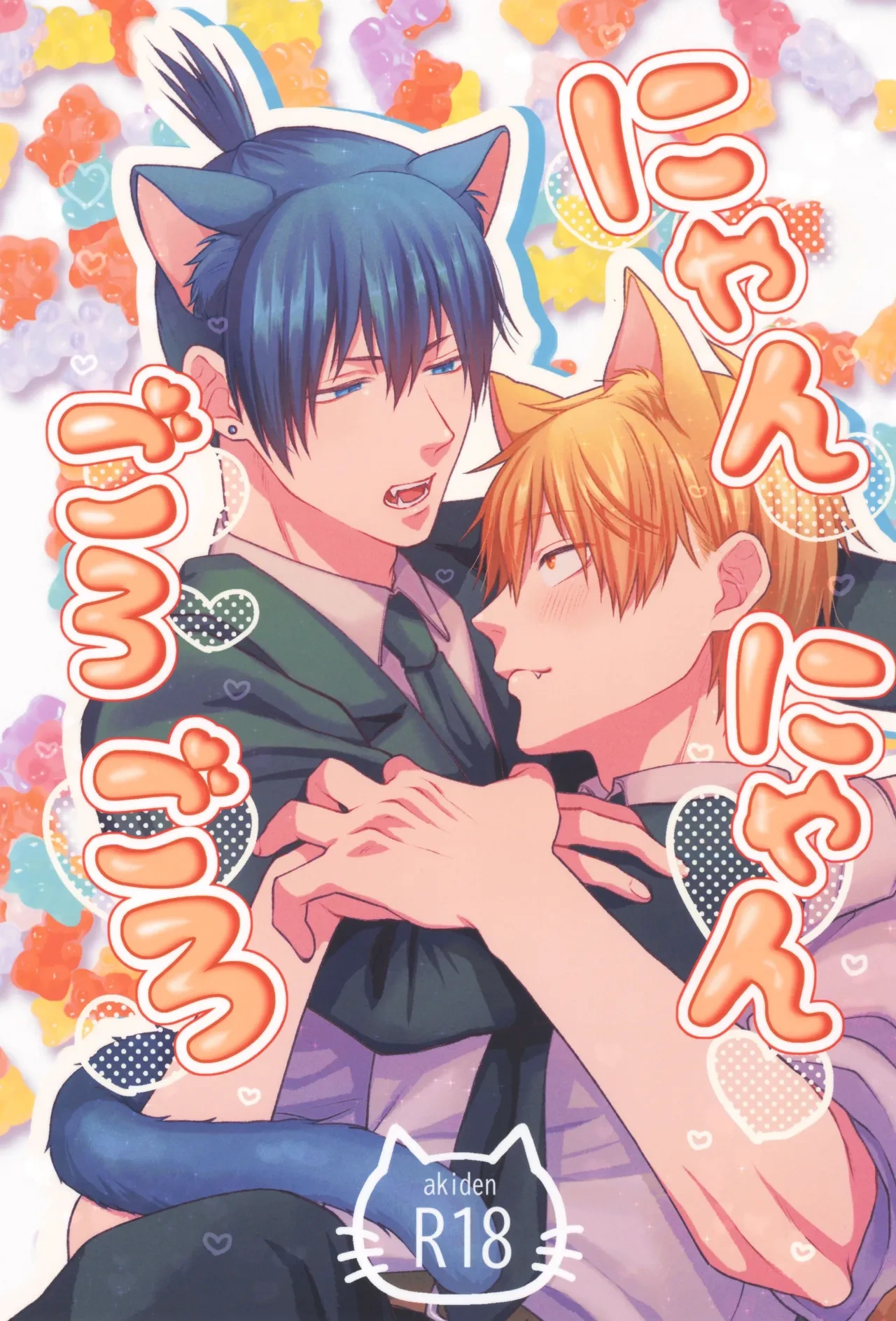 [YAKITORI (Taka)] Nyan nyan purrr (Chainsaw Man)