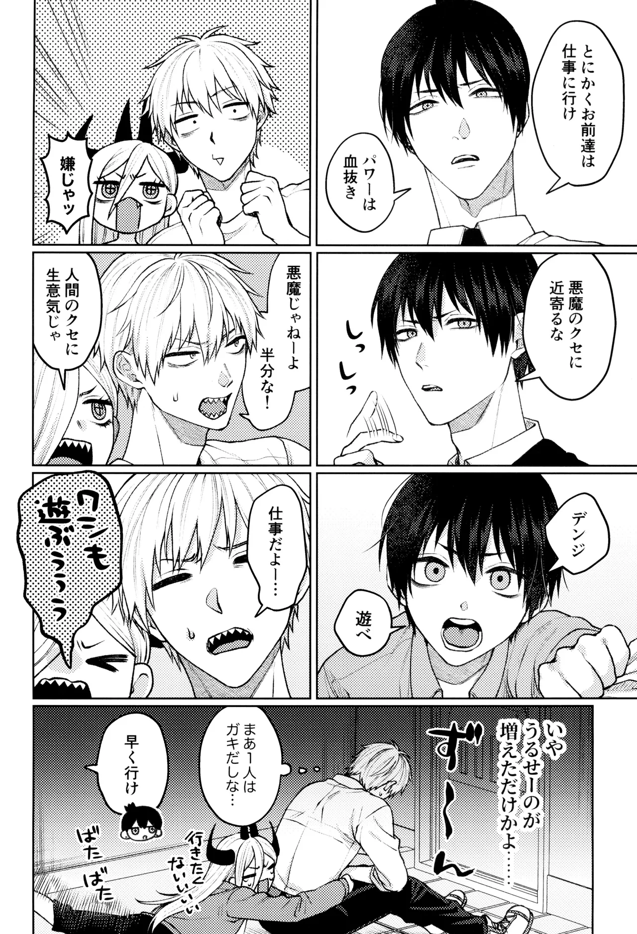 หน้า 8